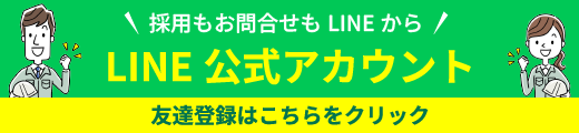 LINEリンクバナー
