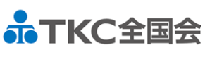 TKC全国会